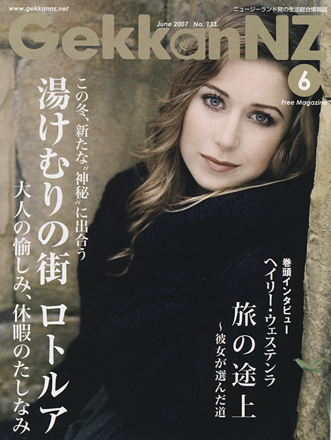 Gekkan NZ 200706 Cover